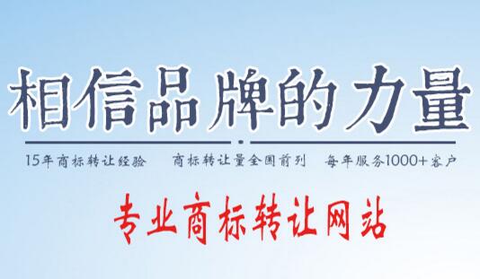 選擇轉讓商標平臺要注意哪些事項